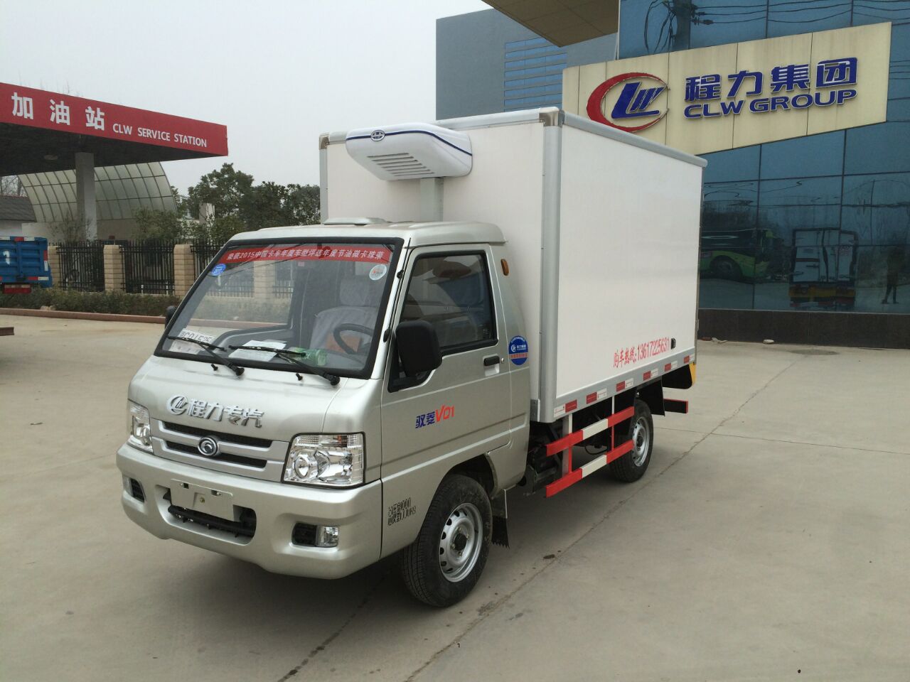 福田馭菱冷藏車(藍(lán)牌，廂長2.6米)